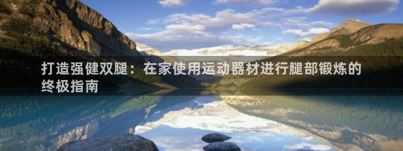 意昂3集团简介