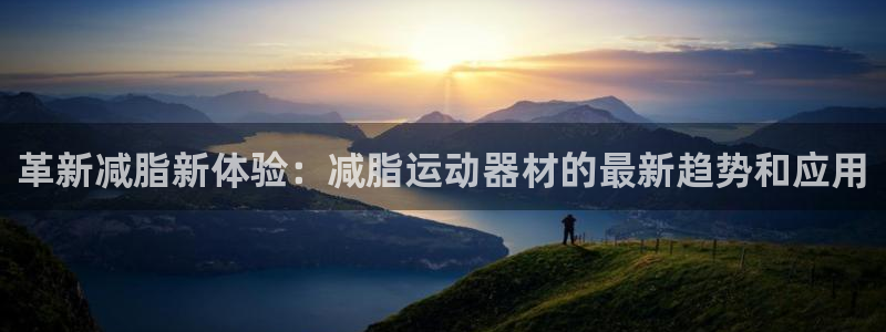 意昂体育3软件