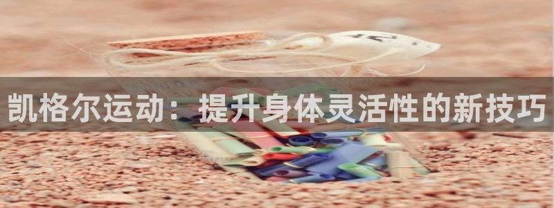 意昂体育3注册