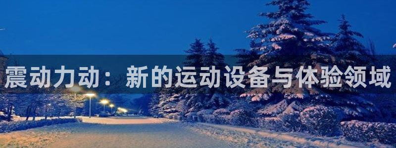 意昂3代理
