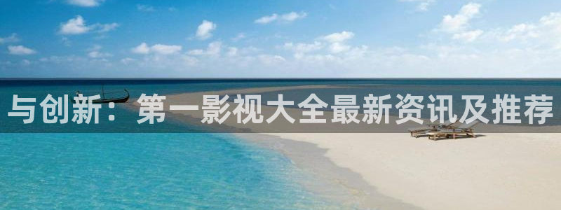 晴天影视正版
