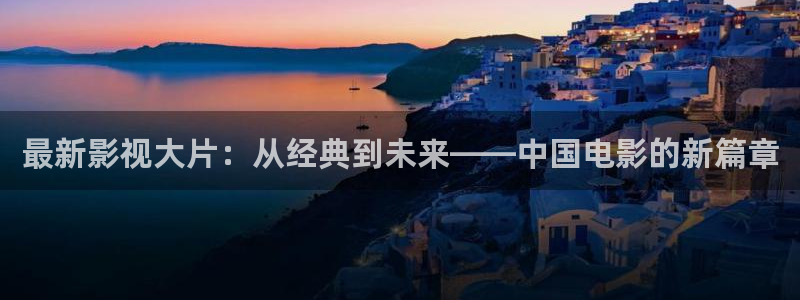 夏日友晴天电影中文版