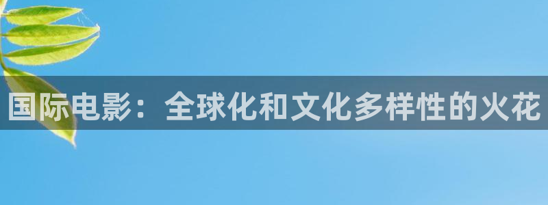 夏日友晴天免费完整版在线观看